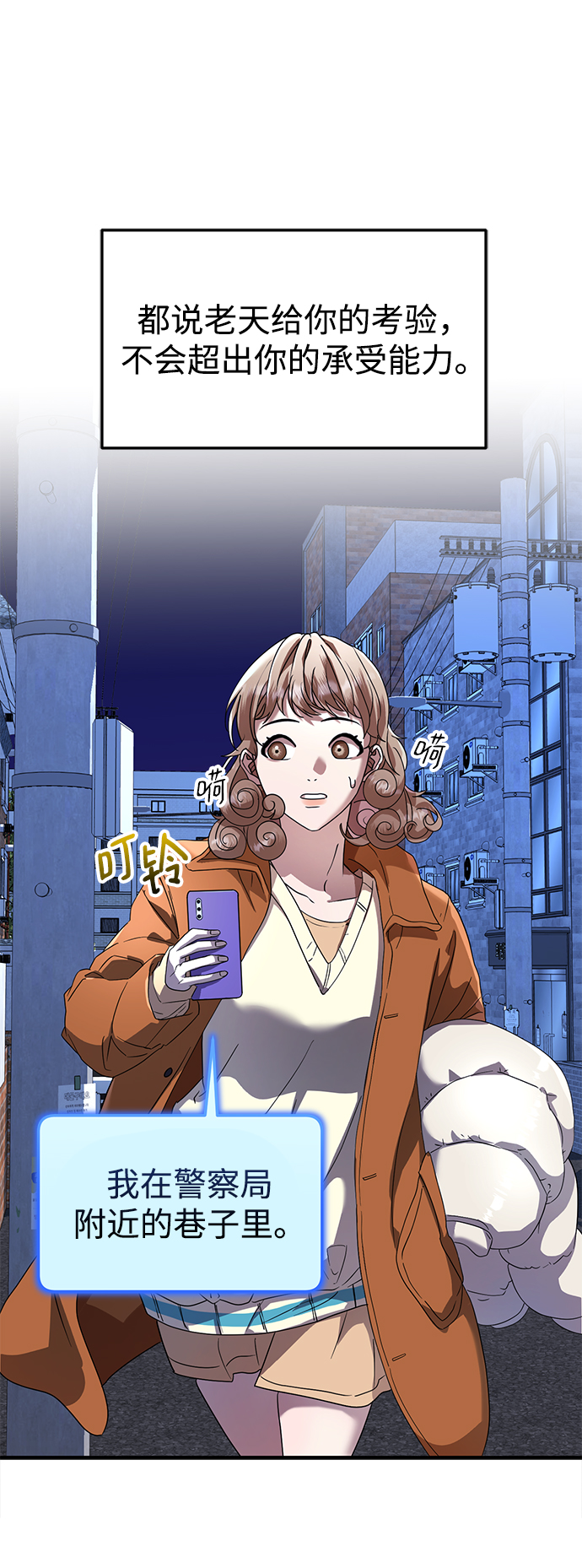 ON AIR - 第26話(1/2) - 2