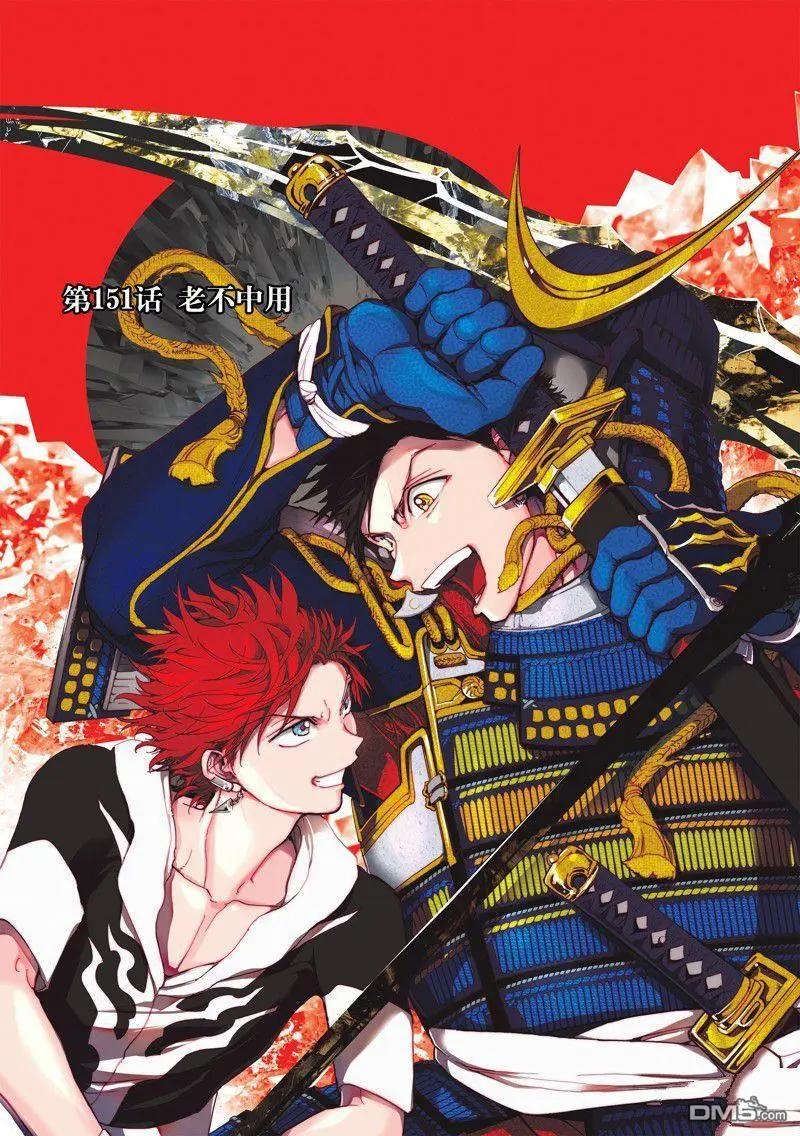 Orient - 第151話 - 1