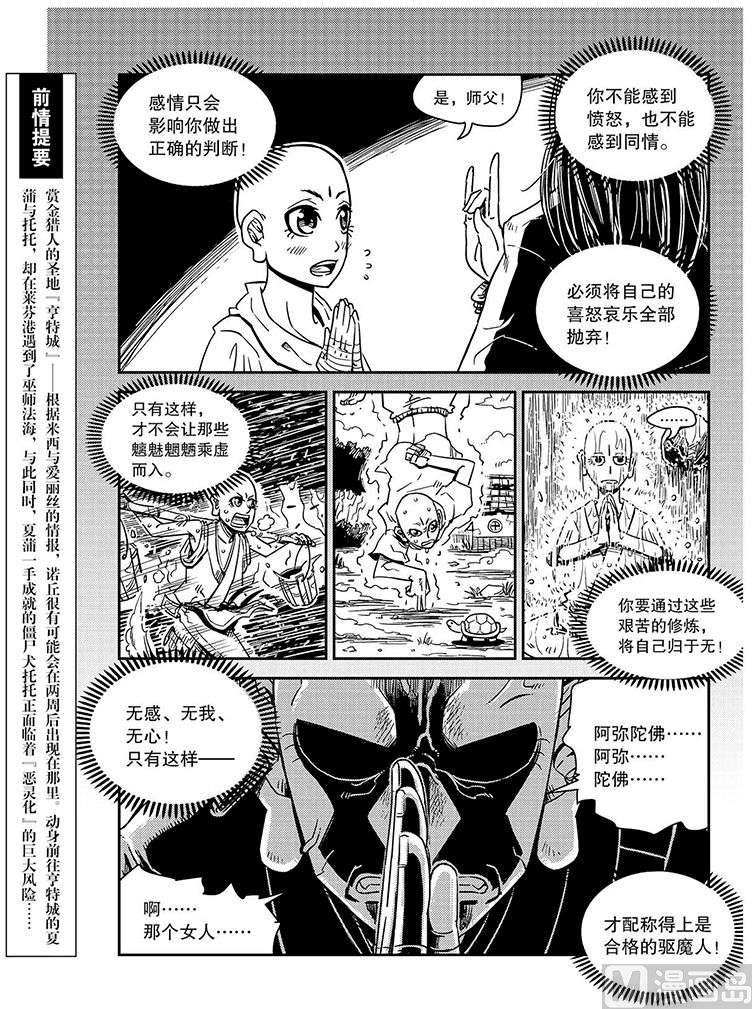Orz奧茲 - 第12話 - 1