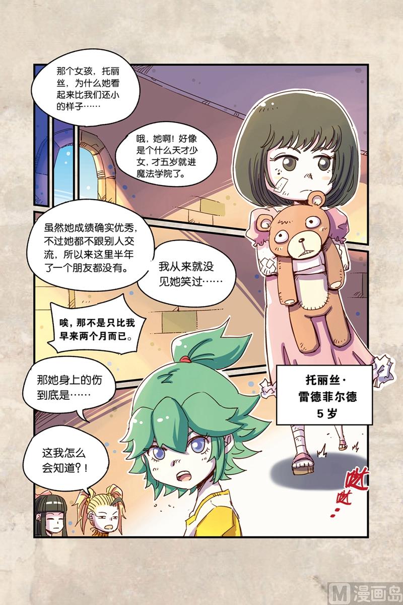 Orz奧茲 - 第15話 1 - 2