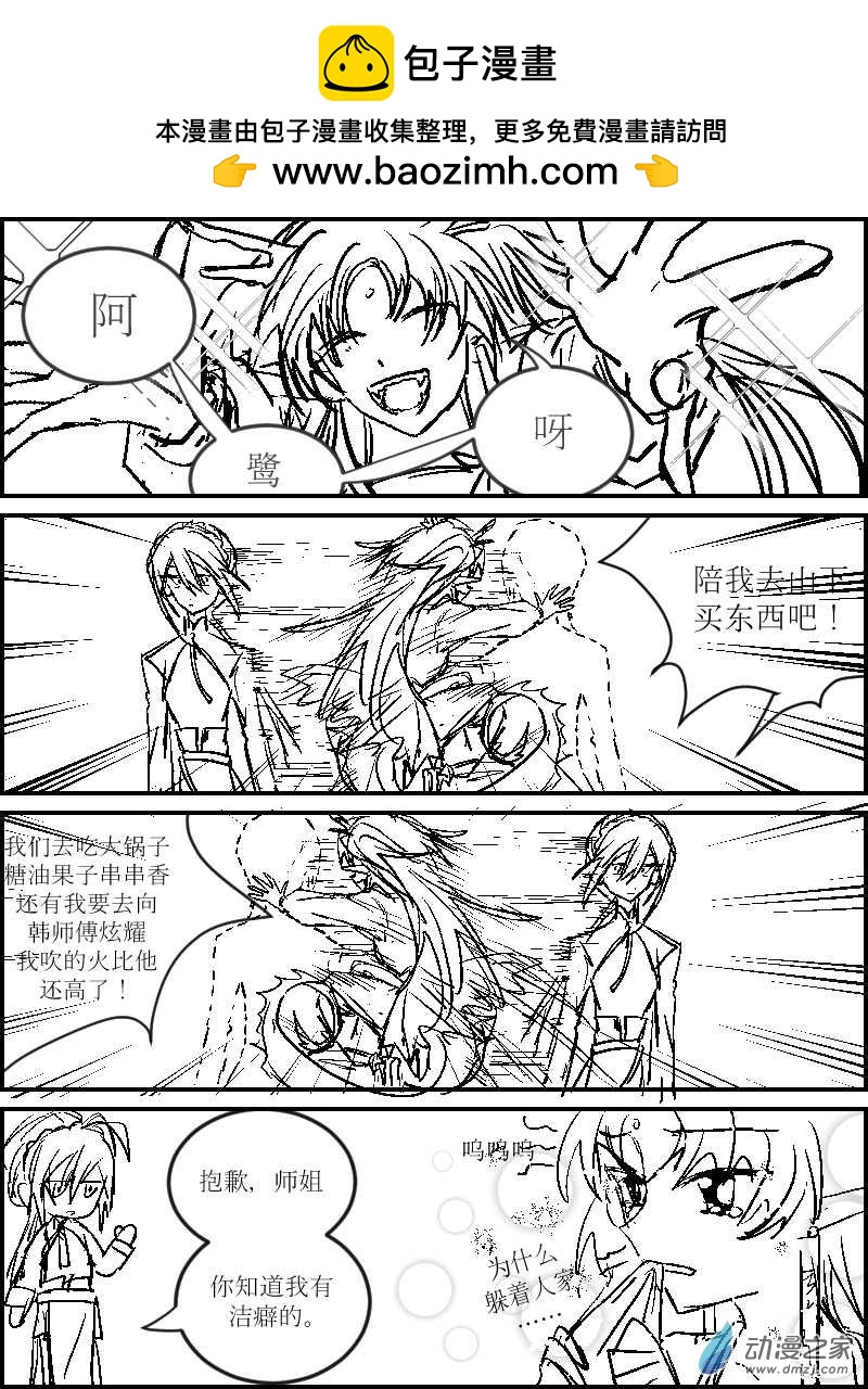 鷗鷺忘機 - 04（上） - 1