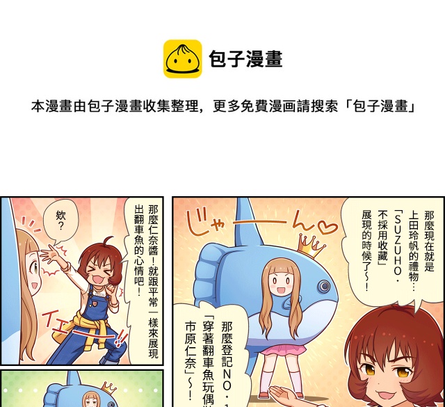 偶像大師灰姑娘劇場WIDE☆ - 第16話 - 1