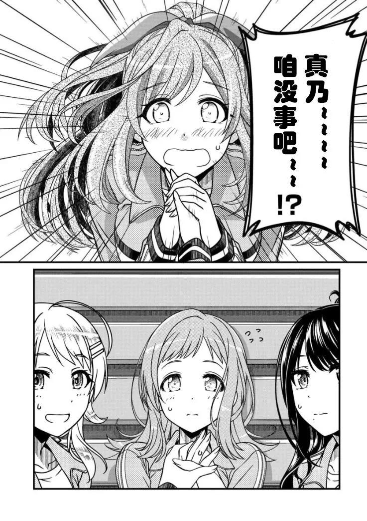 偶像大師：閃耀色彩 - 第07話 - 1