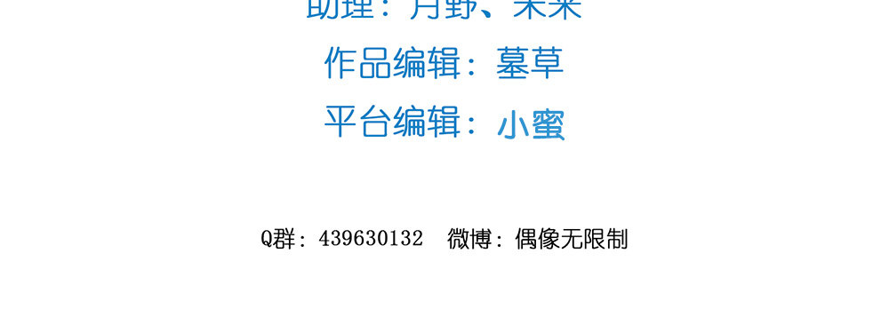 偶像無限制99% - 男神教授，光芒萬丈(1/4) - 5