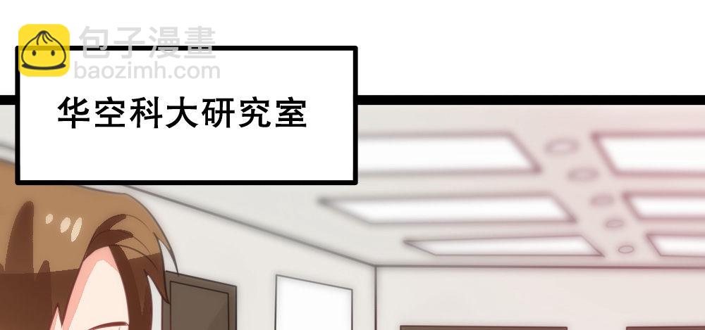 偶像無限制99% - 男神教授，光芒萬丈(1/4) - 6