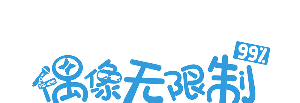 偶像無限制99% - 寫作朋友，讀作…你們都懂(1/2) - 2