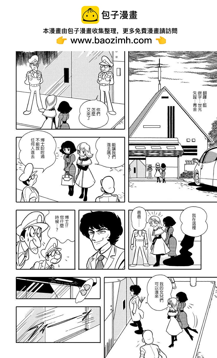 派頓 - 第02話 - 2