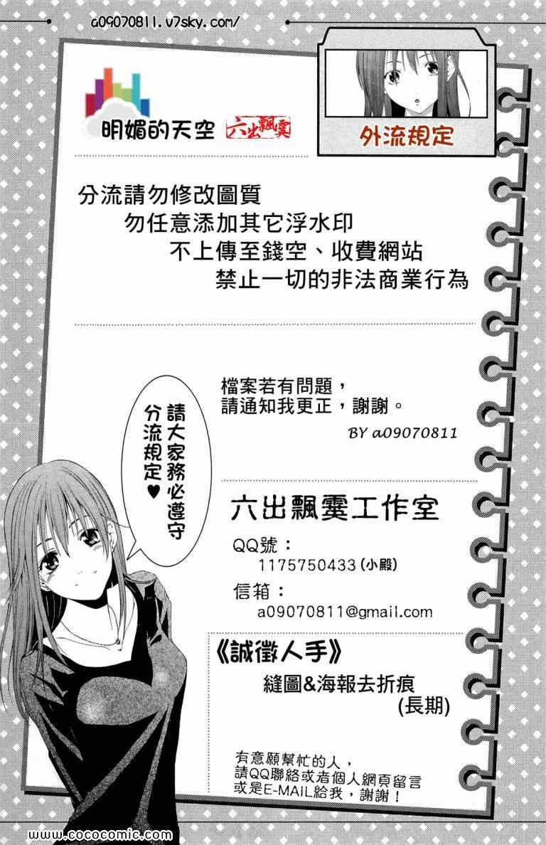 排球少年!! - 第5卷(1/5) - 2