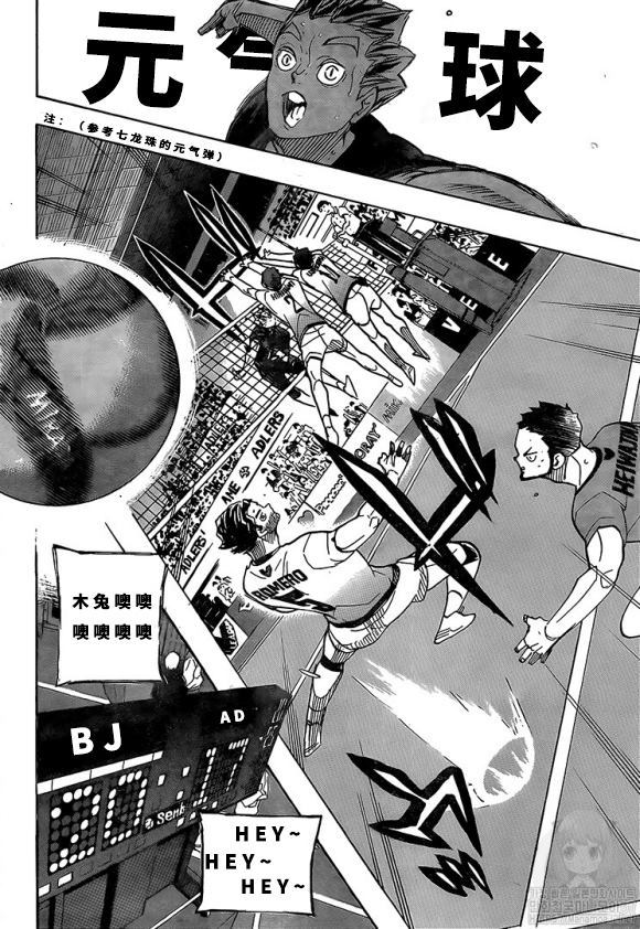 排球少年!! - 第393話 - 2