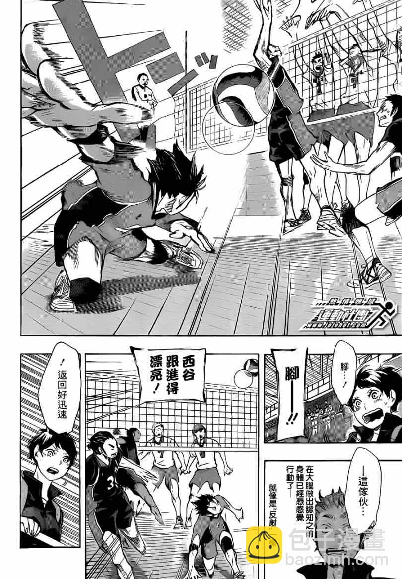 排球少年!! - 第47話 - 2