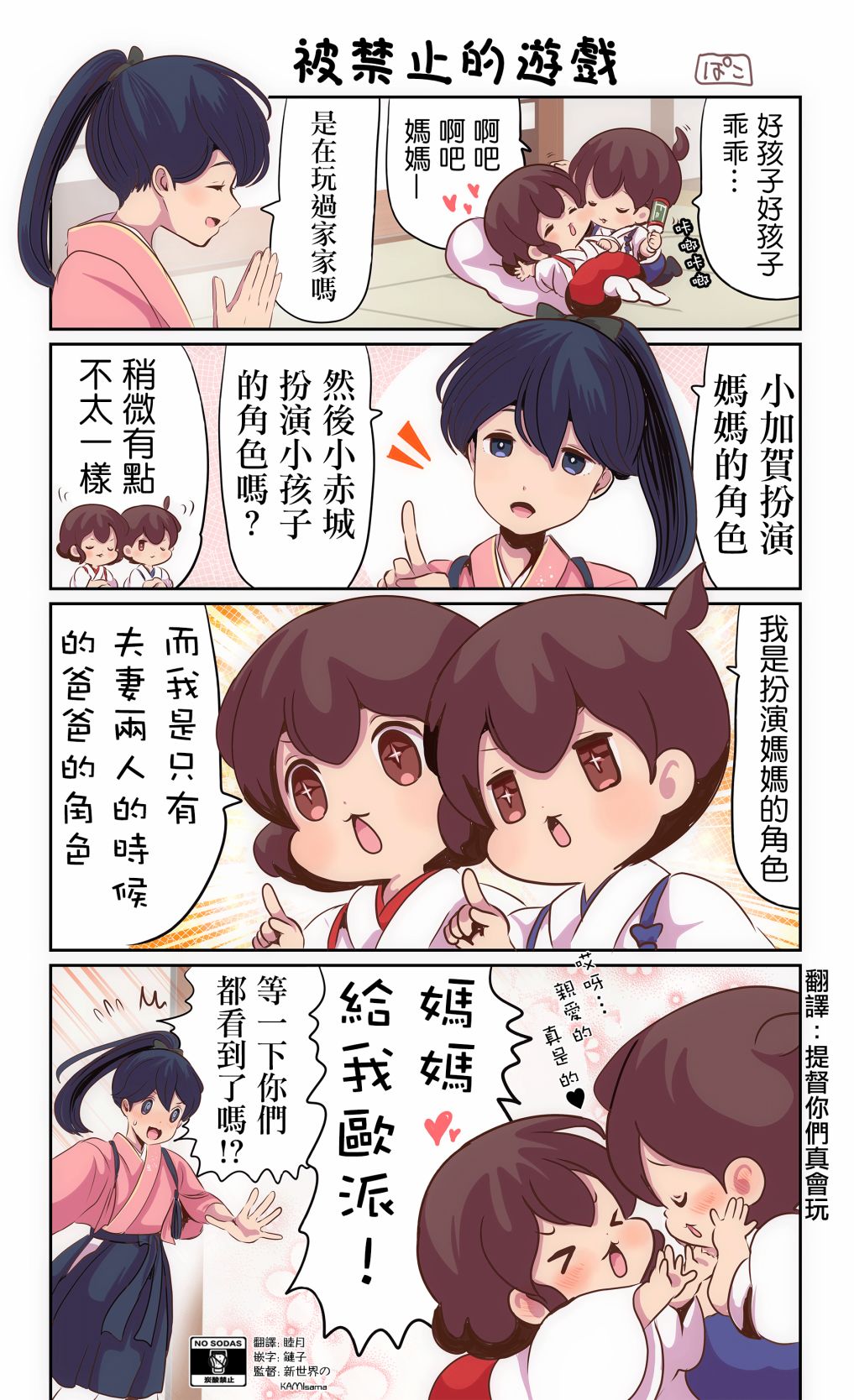 ぱこ的推特短篇集 - 第6話 - 2
