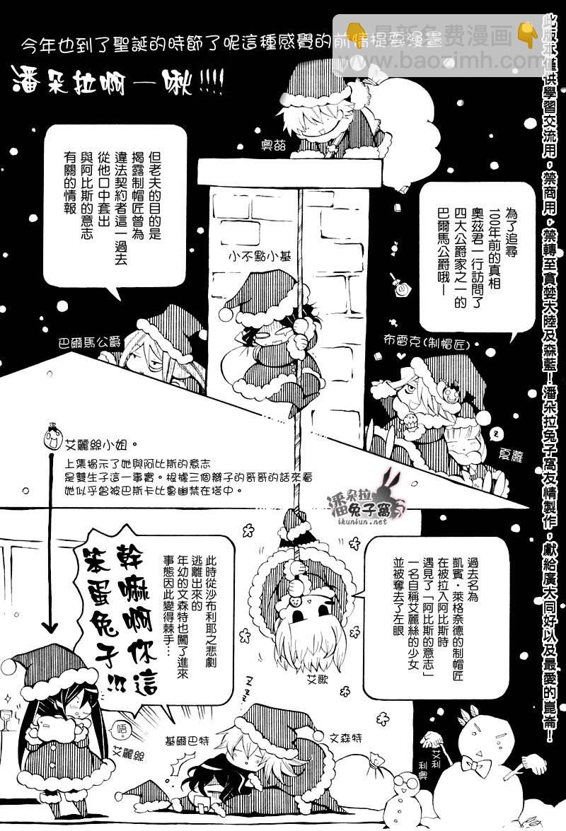 潘朵拉之心 - 第32話(1/2) - 2