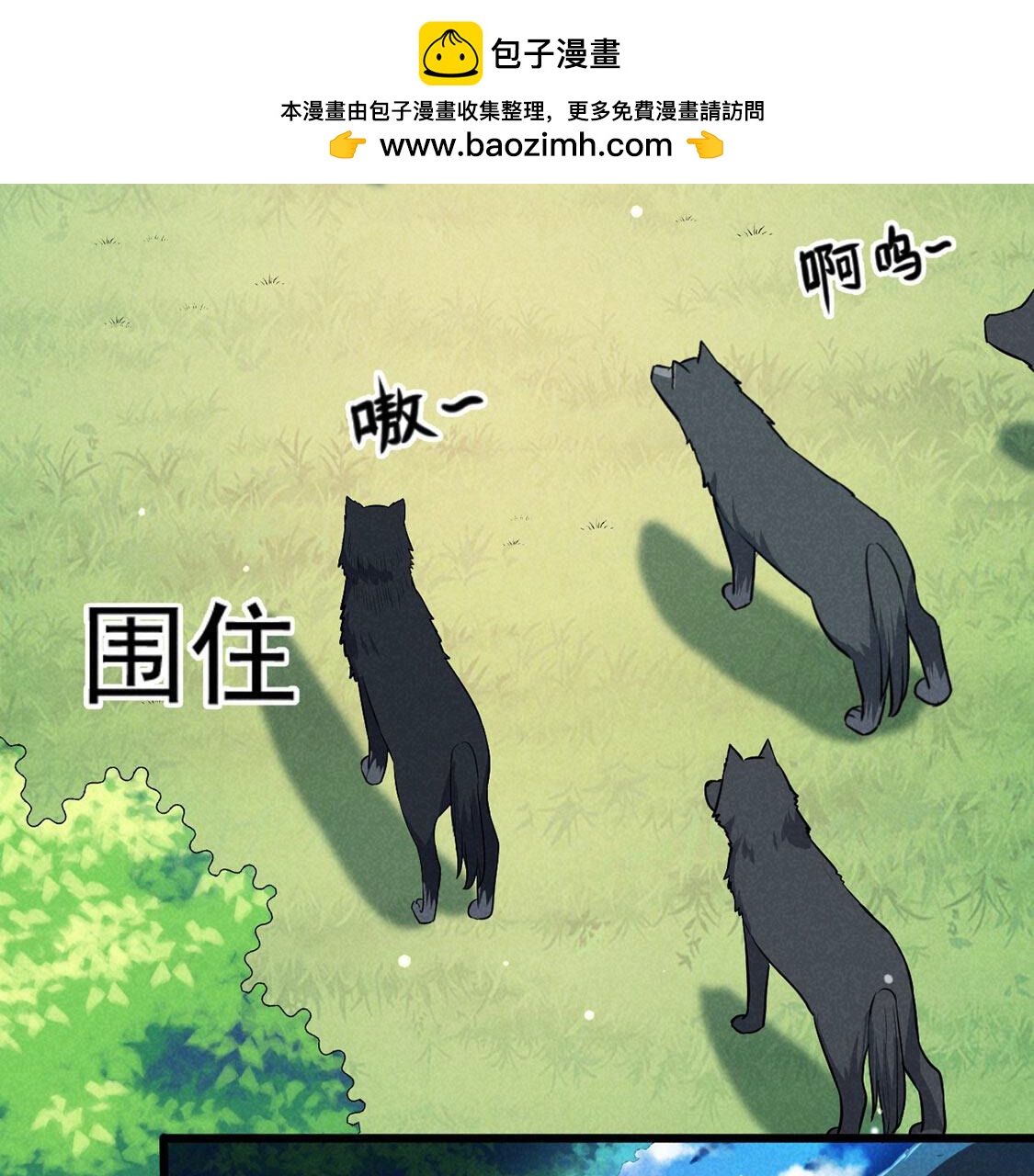 胖妃的101美男團 - 第64話 最驍勇的將軍(1/2) - 2