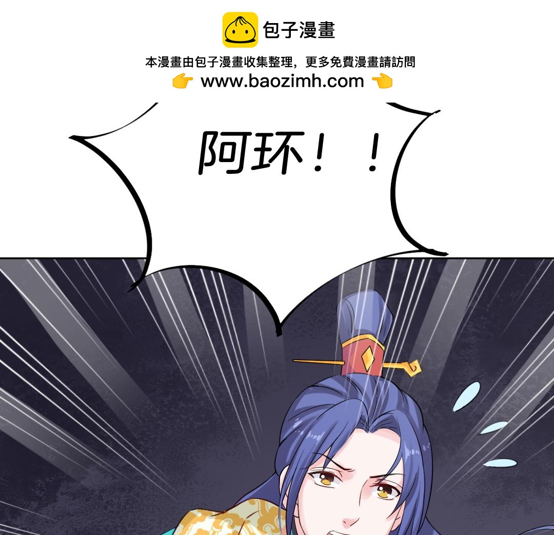 胖回大唐當女神 - 第102話 獨闖敵營 - 1