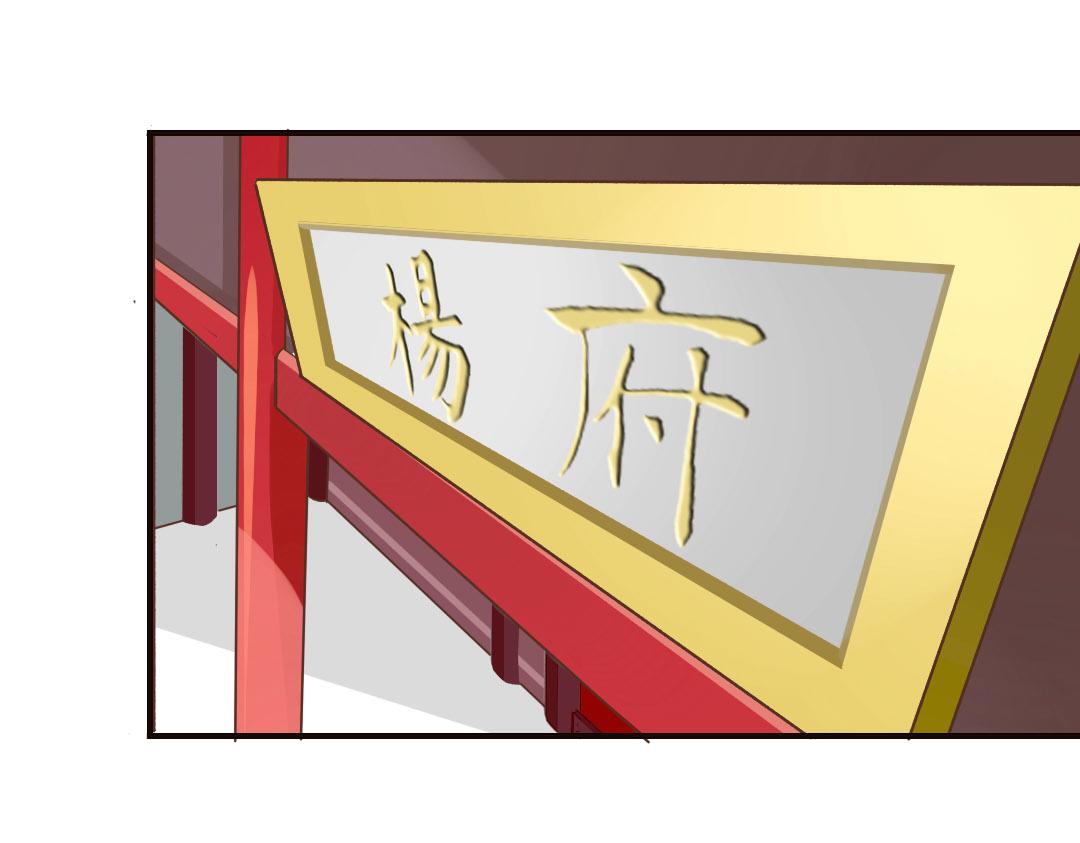 胖回大唐當女神 - 第24話 兄妹同心，其利斷金 - 1