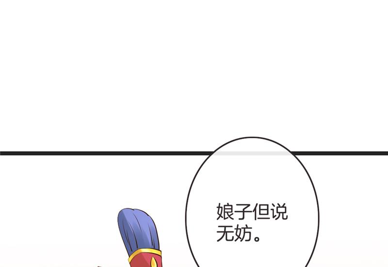 胖回大唐當女神 - 第86話 我相信你 - 1