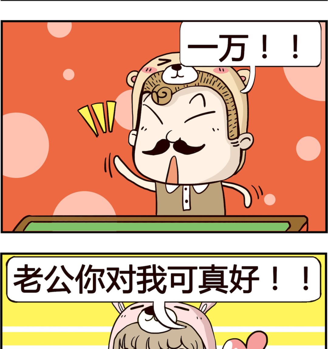 胖妞日記-艾克思創 - 第018話 一萬 - 1