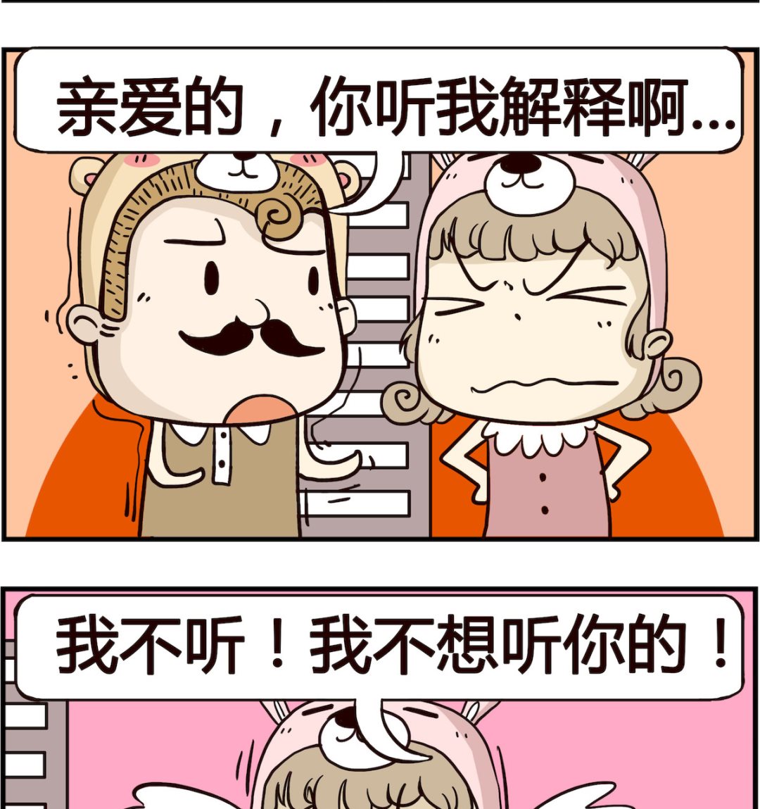 胖妞日記-艾克思創 - 第042話 解釋 - 1