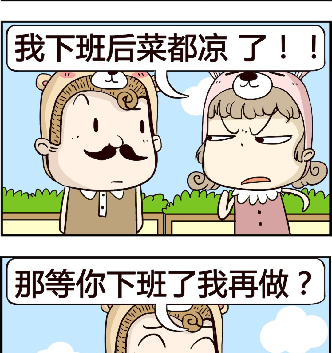 胖妞日記-艾克思創 - 第056話 做飯 - 1