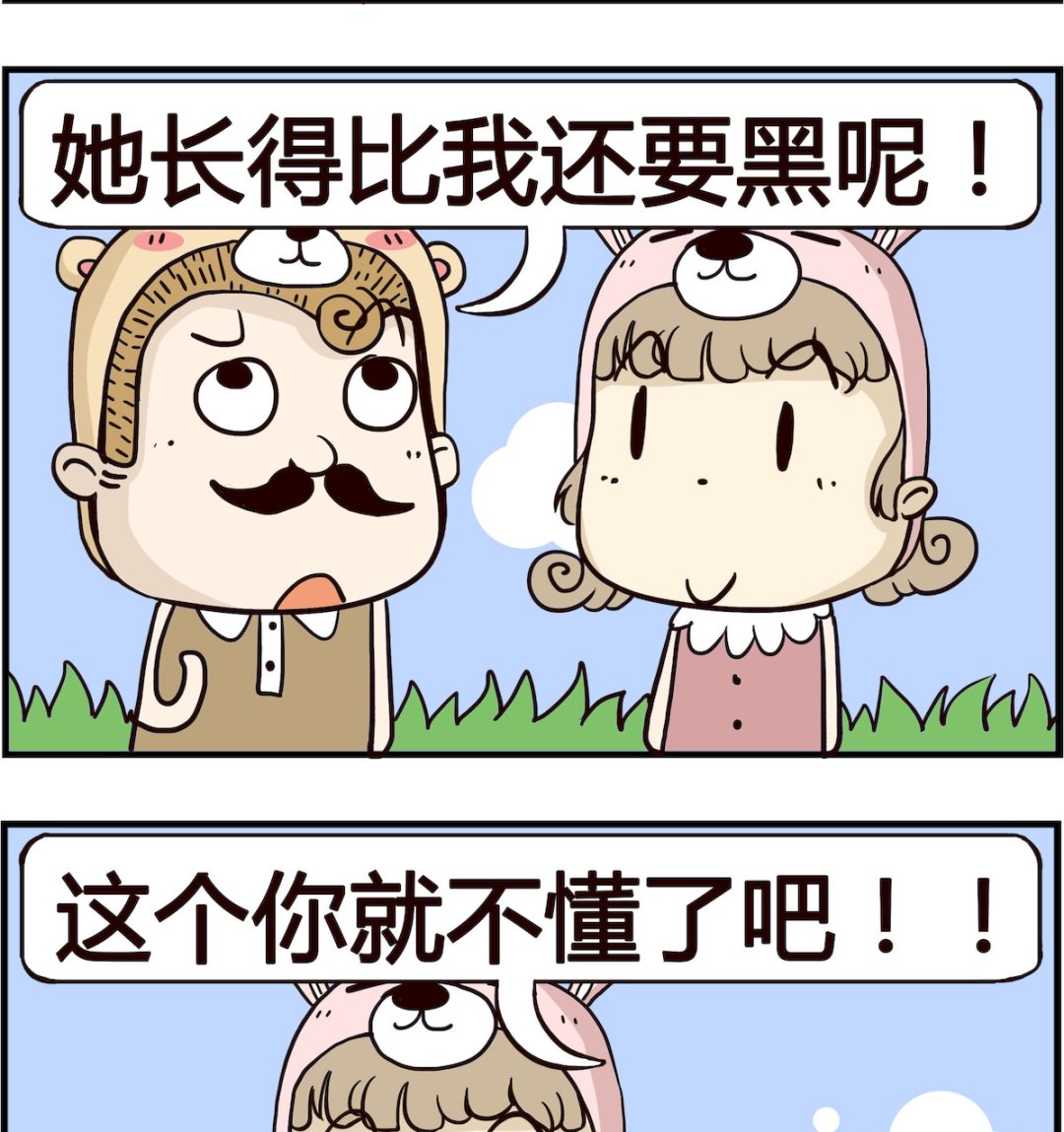 胖妞日記-艾克思創 - 第060話 閨蜜 - 1