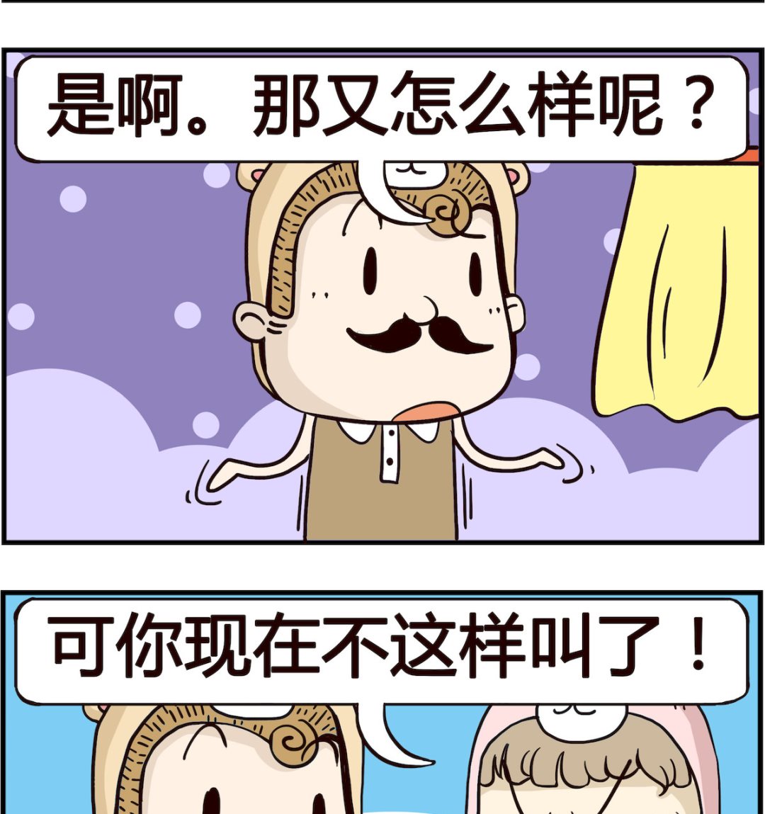 胖妞日記-艾克思創 - 第084話 親愛的 - 1