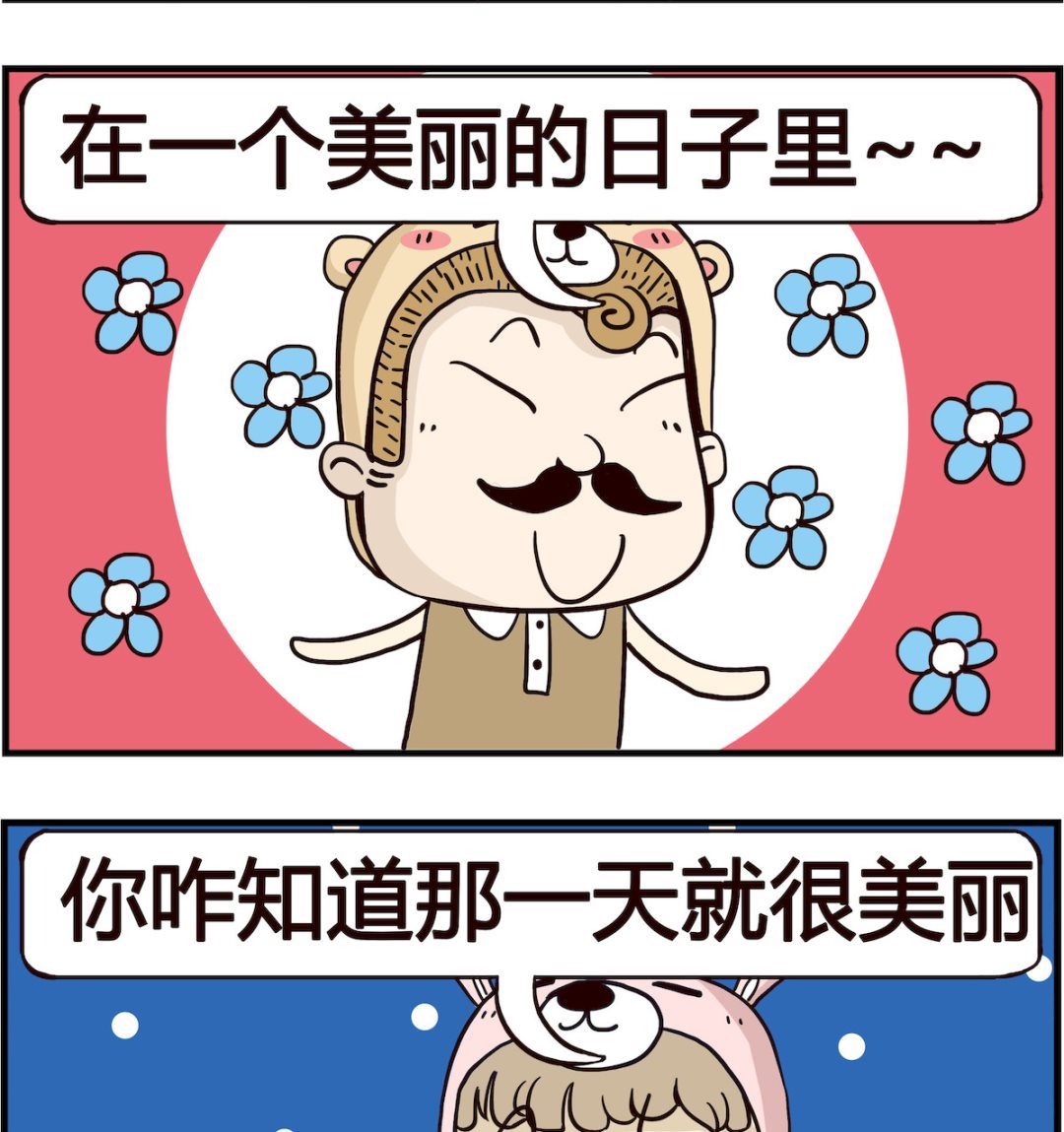 胖妞日記-艾克思創 - 第086話 出差 - 1