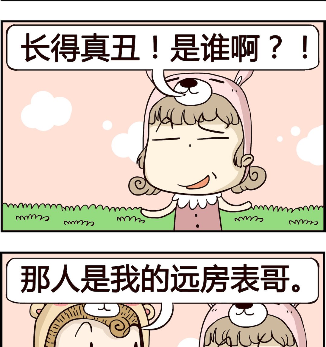 胖妞日記-艾克思創 - 第090話 聊天 - 1