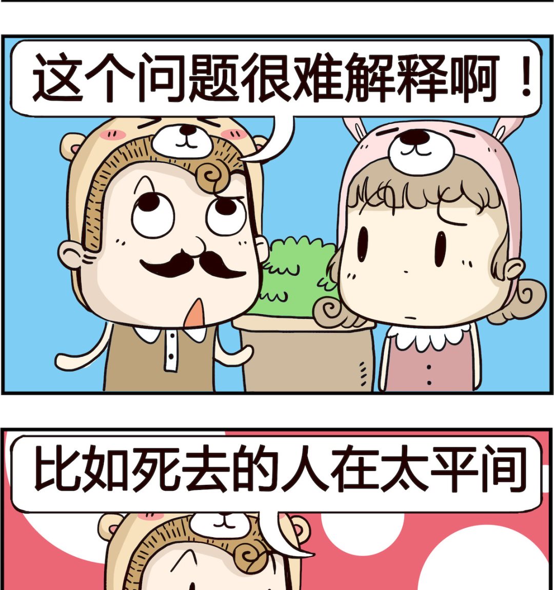 胖妞日記-艾克思創 - 第098話 生不如死 - 1