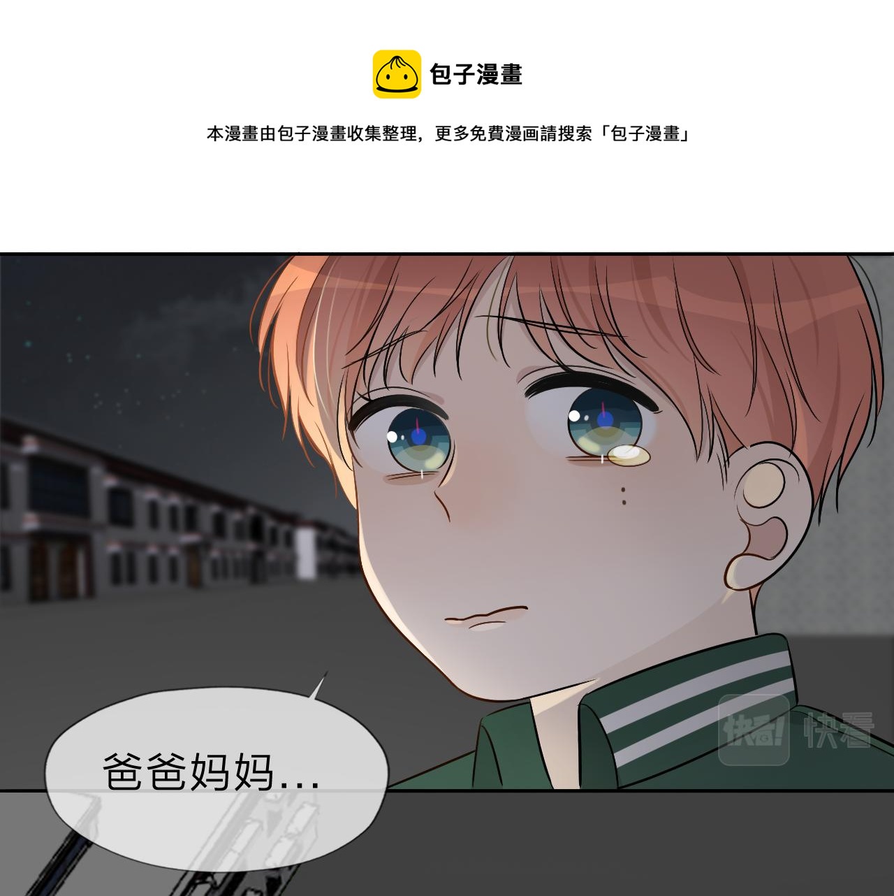 判官冊 - 09 雪域的神明（朋友）(1/2) - 1