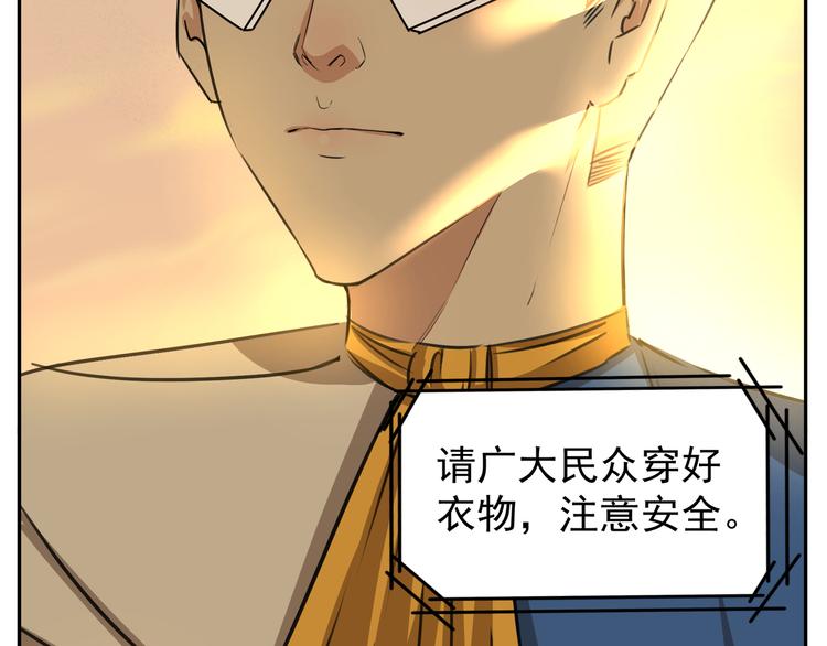 胖子英雄 - 第11話 新超人登場！羣英薈萃(1/2) - 2