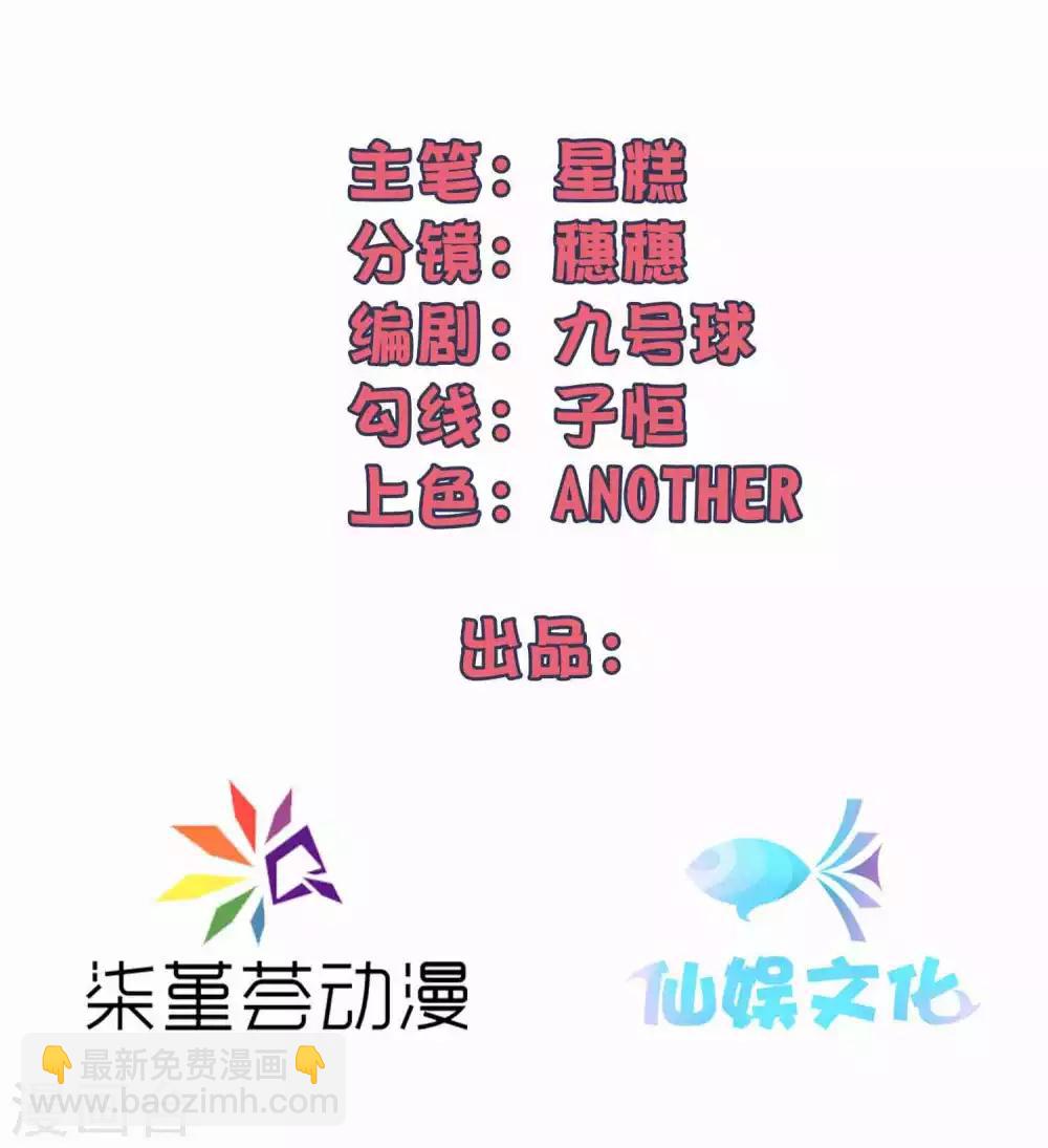 叛逆少女的戀愛補習 - 第11話 你已經算是我的人了 - 2