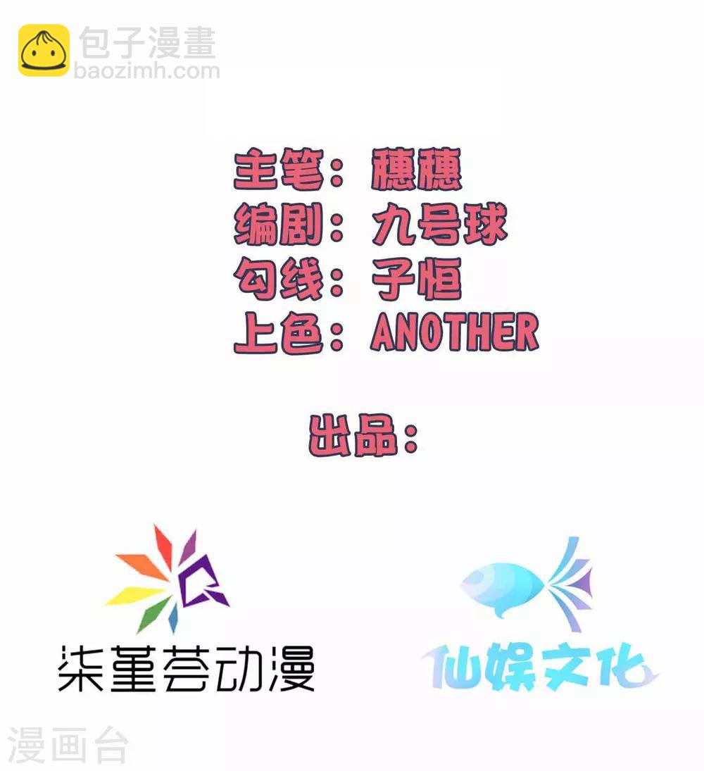叛逆少女的戀愛補習 - 第15話 我怎麼就控制不住臉紅呢！ - 2