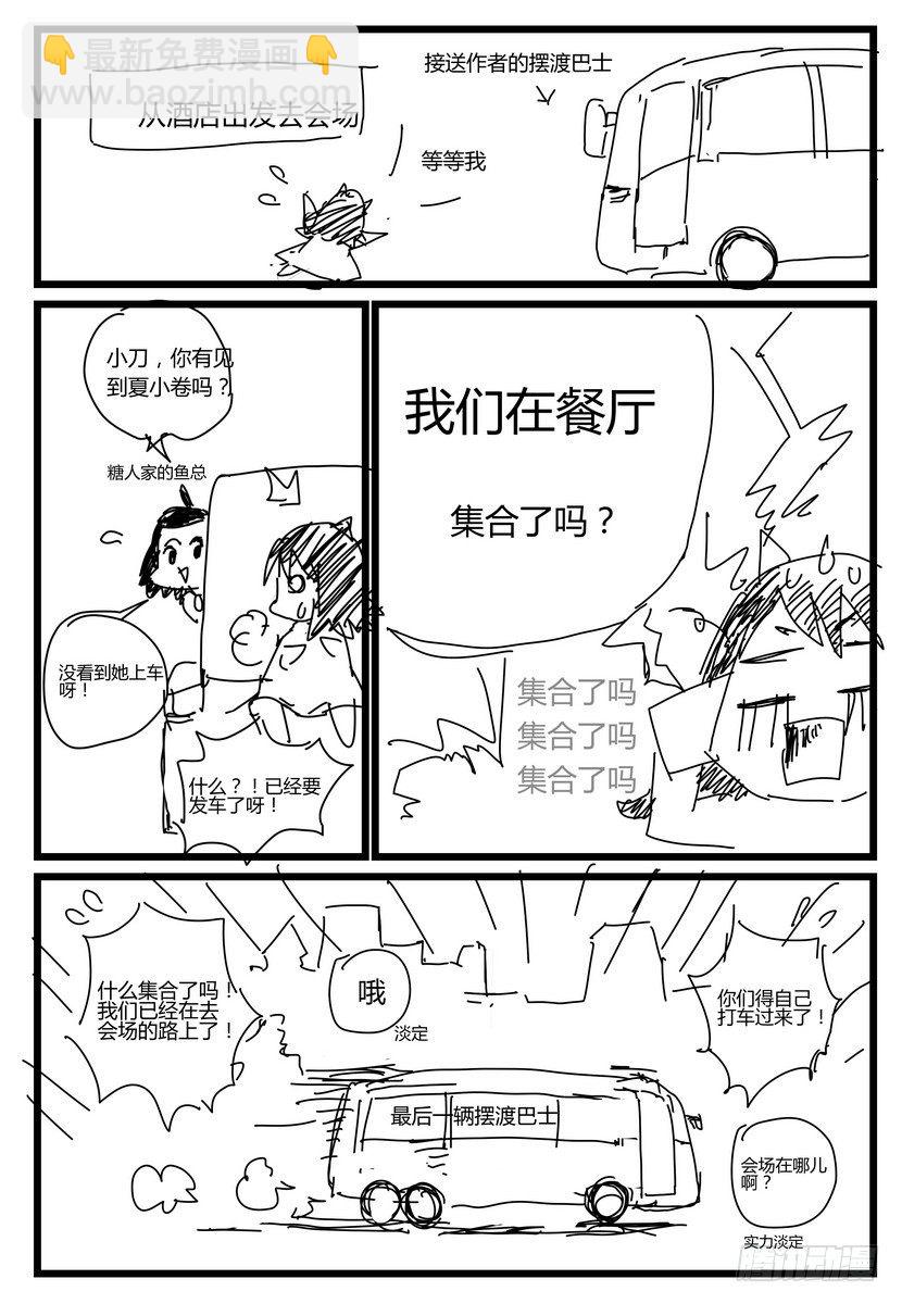 叛逆神令 - 2016筆會 - 2