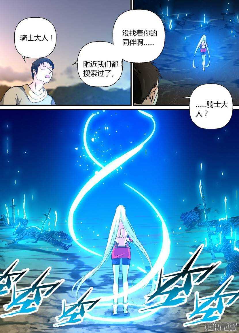 叛逆神令 - 68-光葬 - 2
