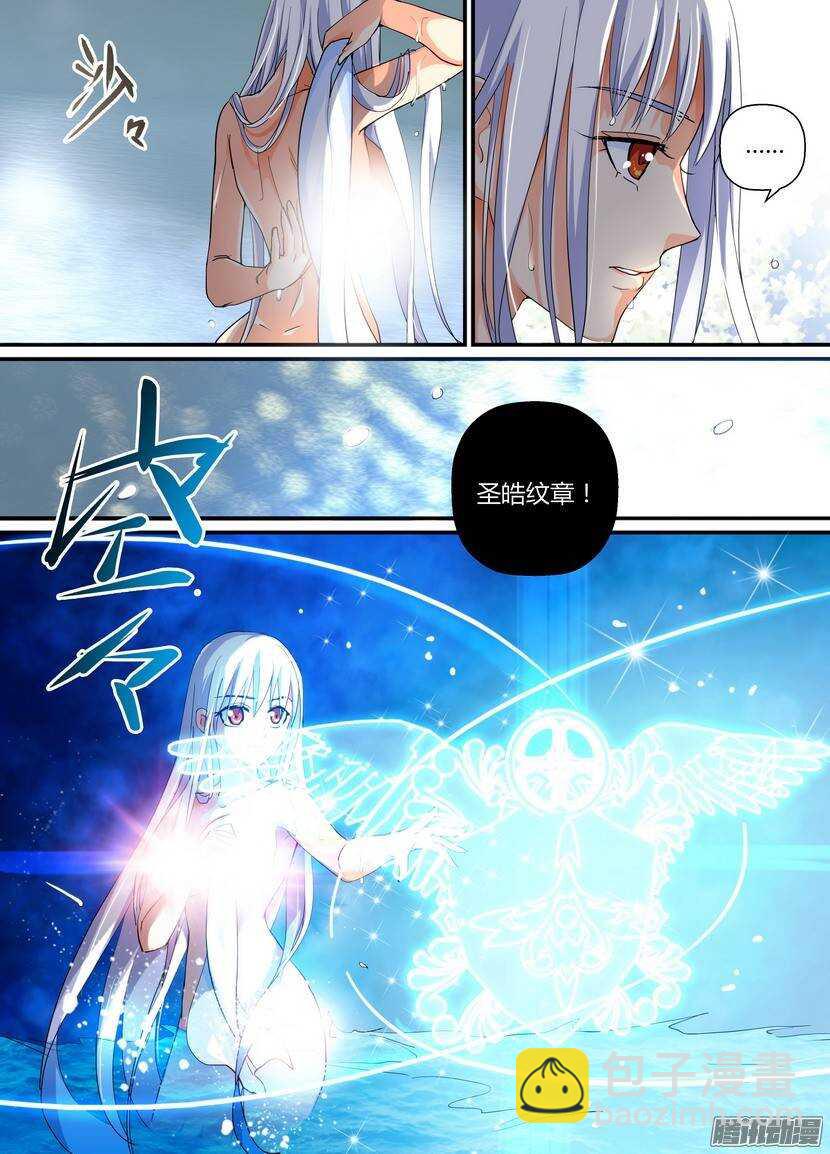 叛逆神令 - 72令：血 - 2