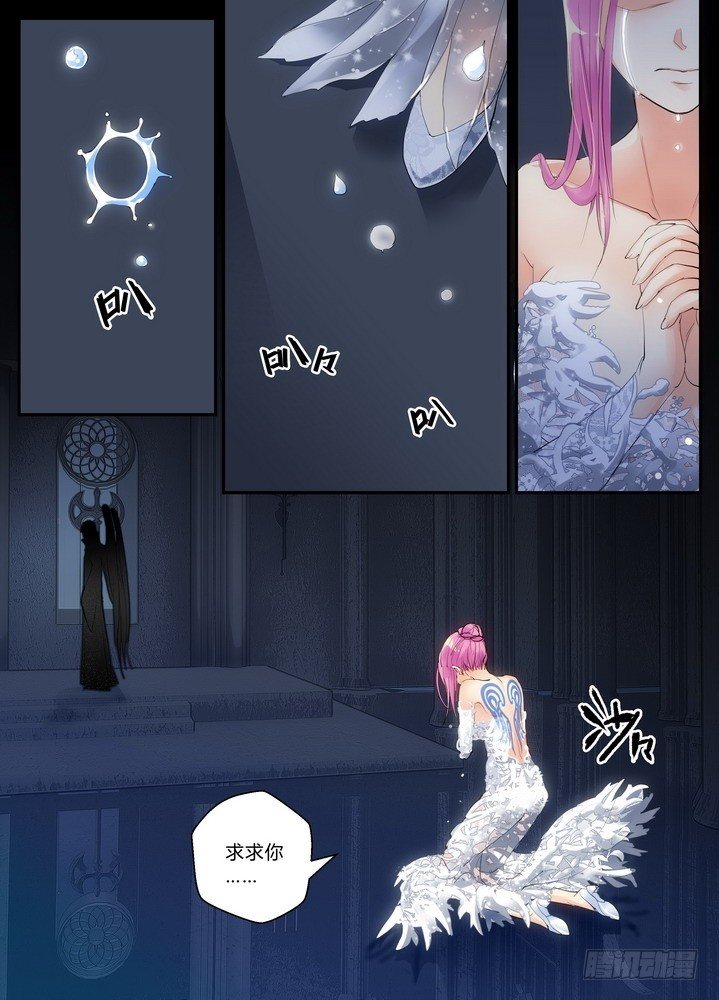 叛逆神令 - 零章-15 - 1