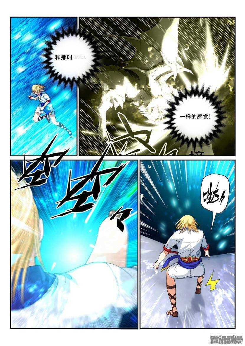 叛逆神令 - 107令：是室女座不是處女座 - 2