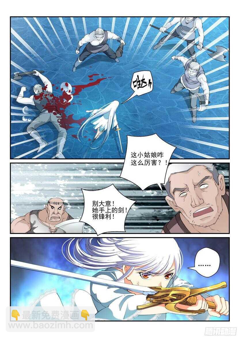 叛逆神令 - 141令-降臨 - 2