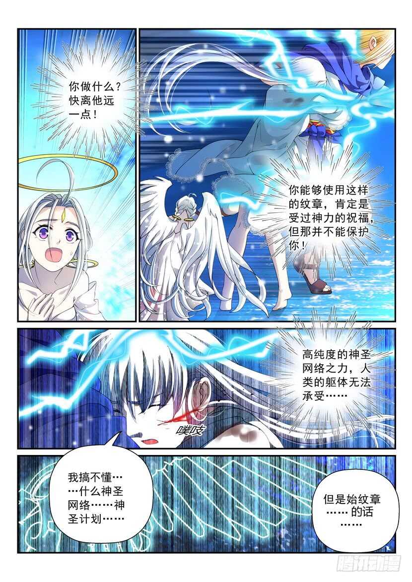 叛逆神令 - 149令-和我合體！ - 2