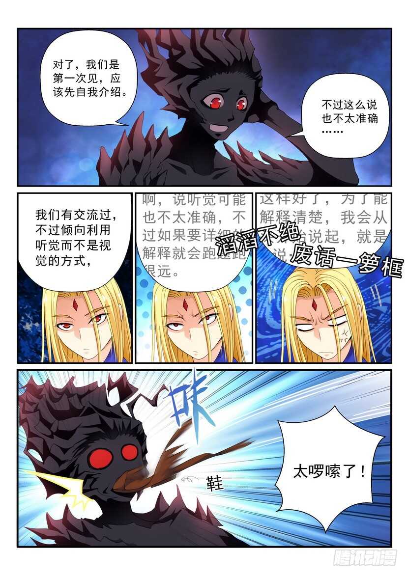 叛逆神令 - 155令-再給我2分鐘 - 2