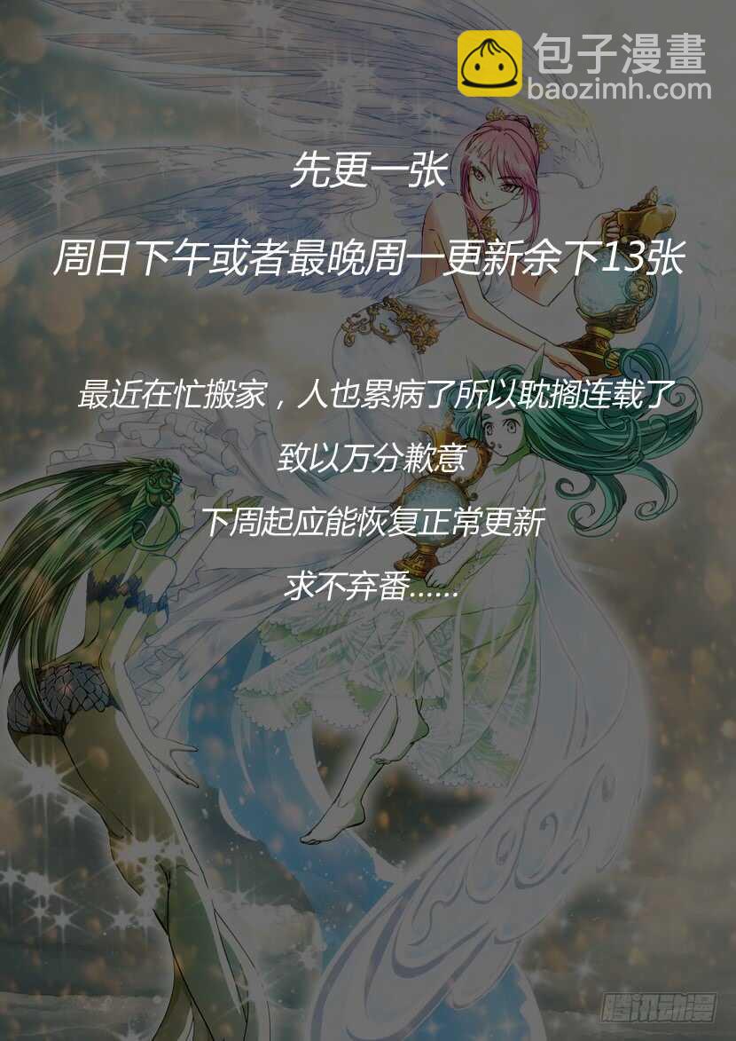 叛逆神令 - 165令-愛與情 - 1