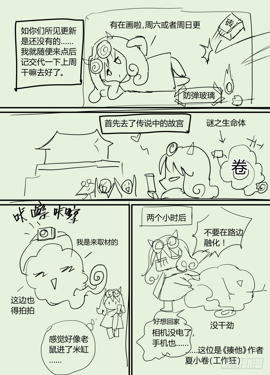叛逆神令 - 補窗用 - 1