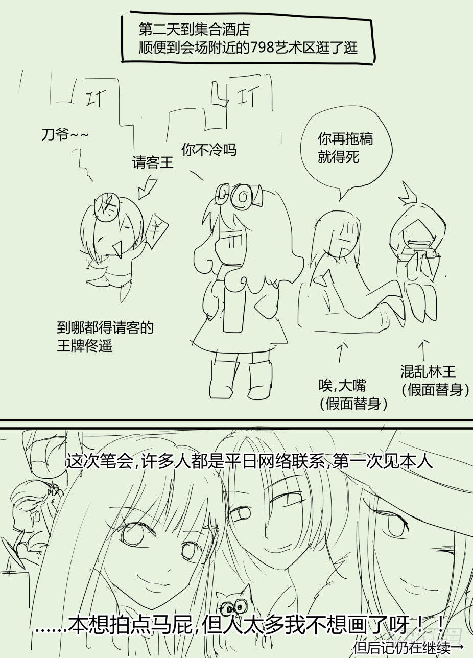叛逆神令 - 補窗用 - 2