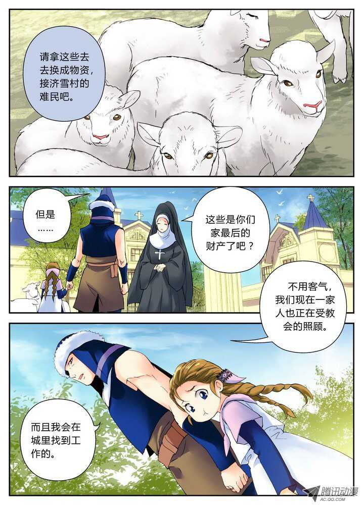 叛逆神令 - 36令-吃虧是福 - 1