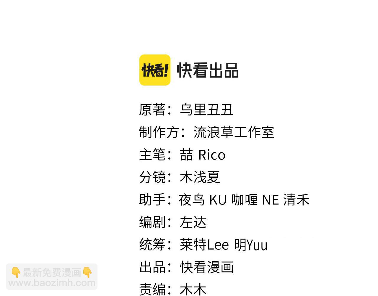 炮灰閨女的生存方式 - 第244話 演員(1/2) - 3