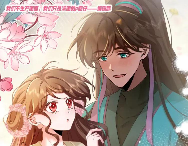 炮灰閨女的生存方式（彩蛋日更中） - 加更第72期 搞點事：燕鋮七七破防瞬間 - 1