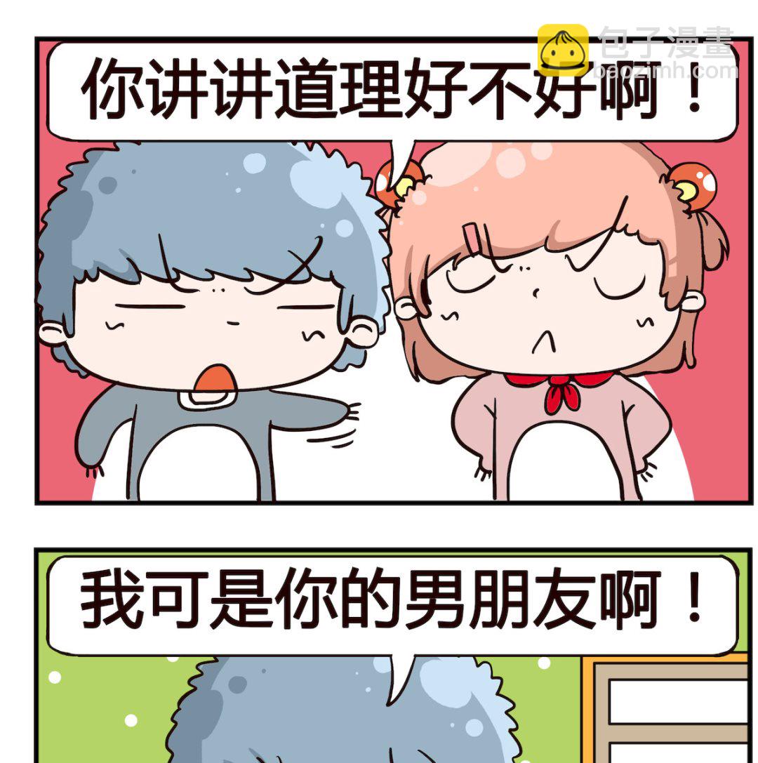 泡泡大作戰 - 第018話 證據 - 1