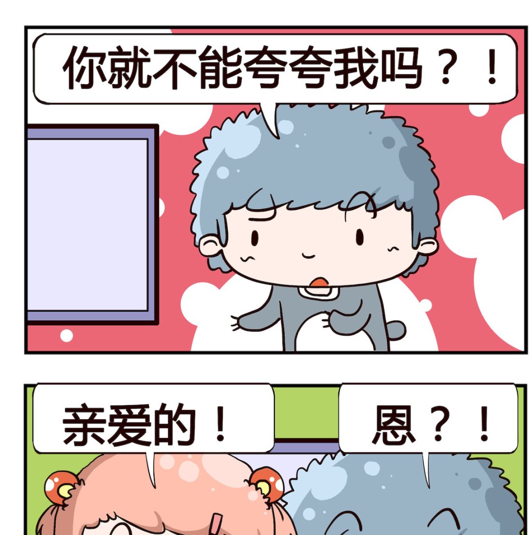 泡泡大作戰 - 第004話 誇誇 - 1