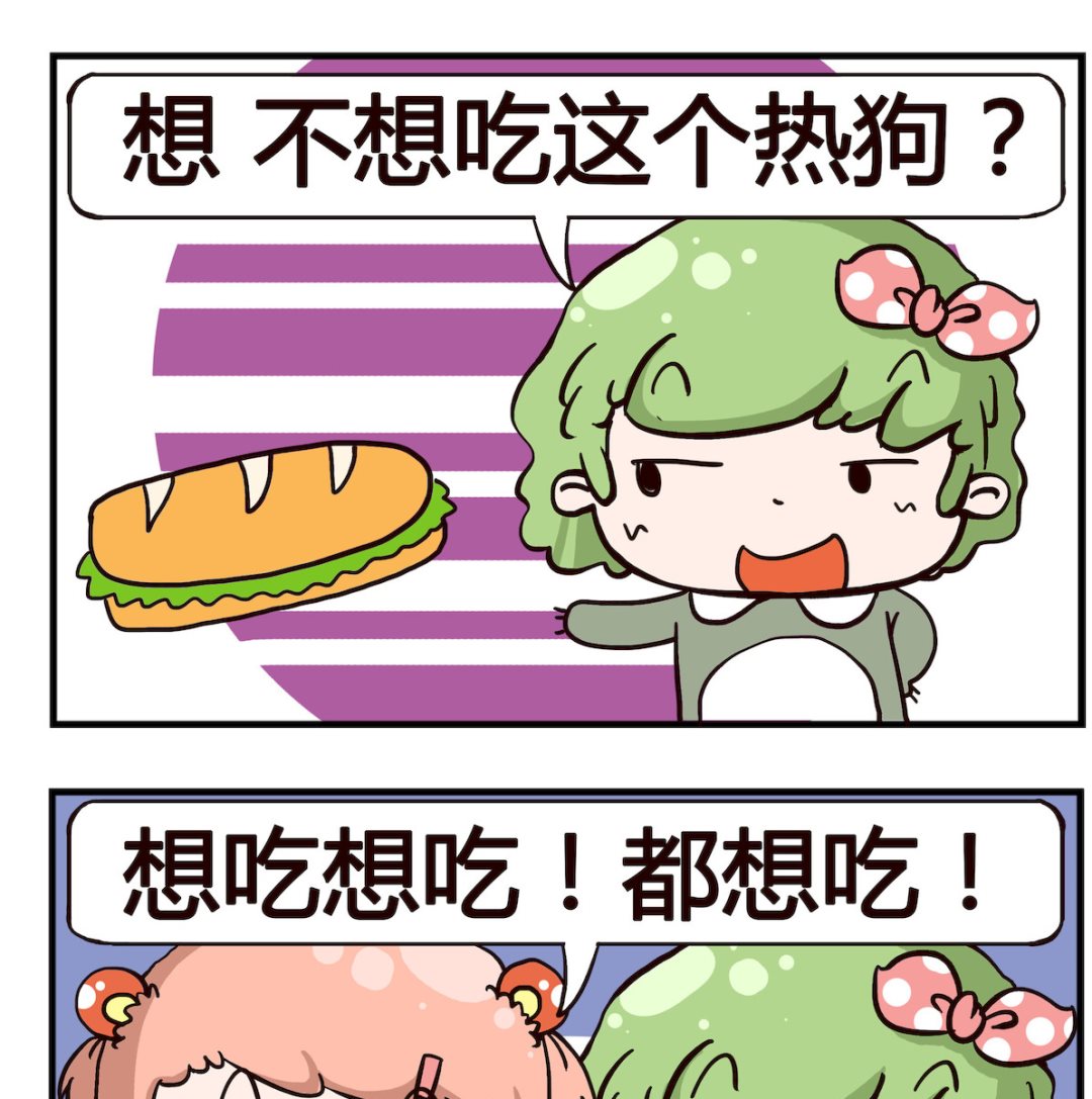 泡泡大作戰 - 第038話 這個 - 1