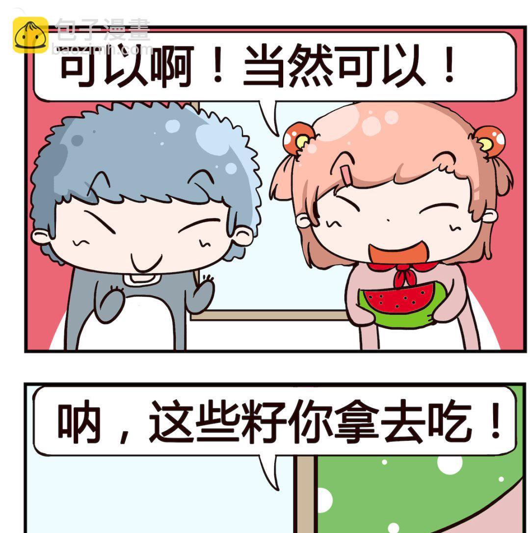 泡泡大作戰 - 第074話 西瓜 - 1